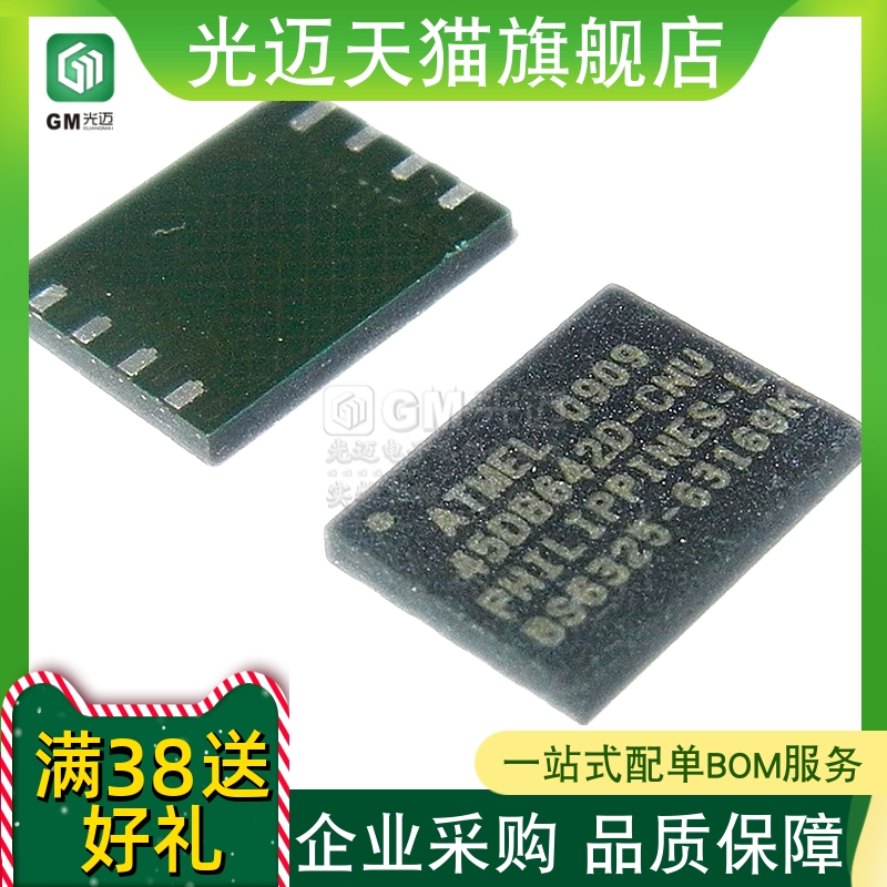 光迈适用    正品原装   AT45DB642D-CNU  QFN8