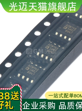 ADM1485ARZ ADM1485A 进口原装电子元器件 SOP8 ADM1485AR