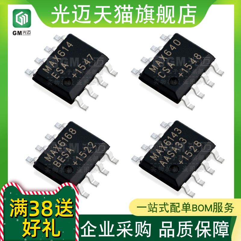 原装MAX619622626627629CS