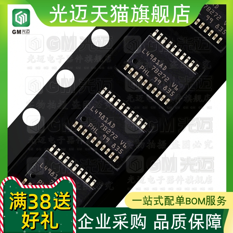 原装L4981ADSOP电源管理芯片