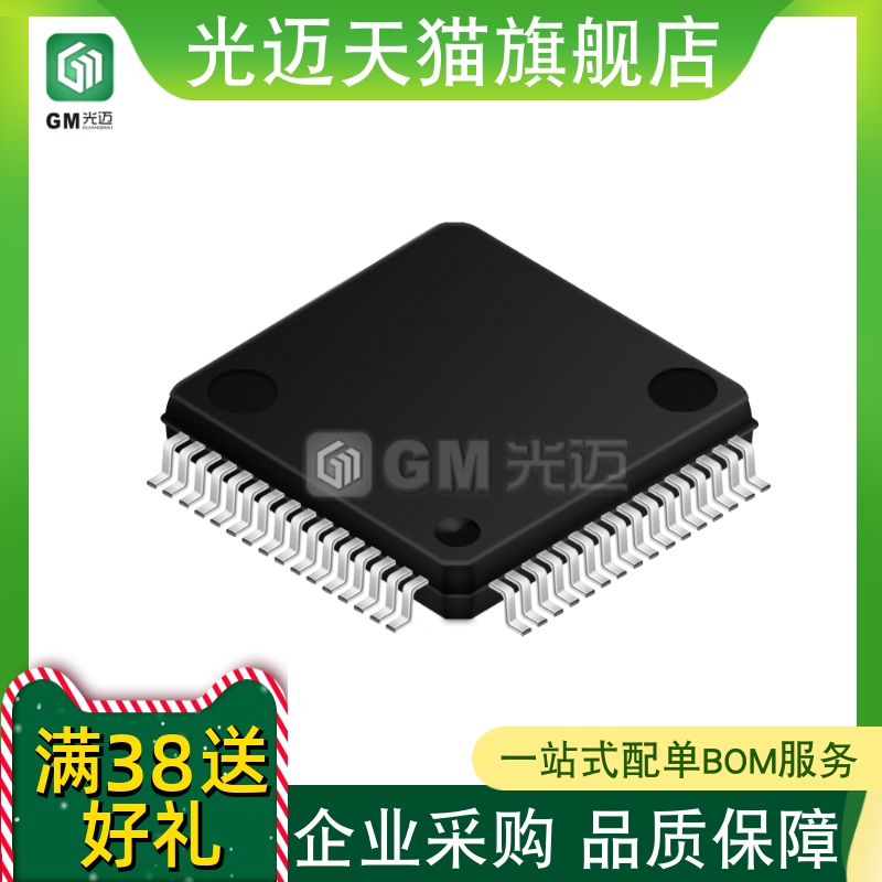 光迈适用 STM32F303RBT6 RCT6 RDT6 RET6 LQFP-64 ARM微控制器MCU