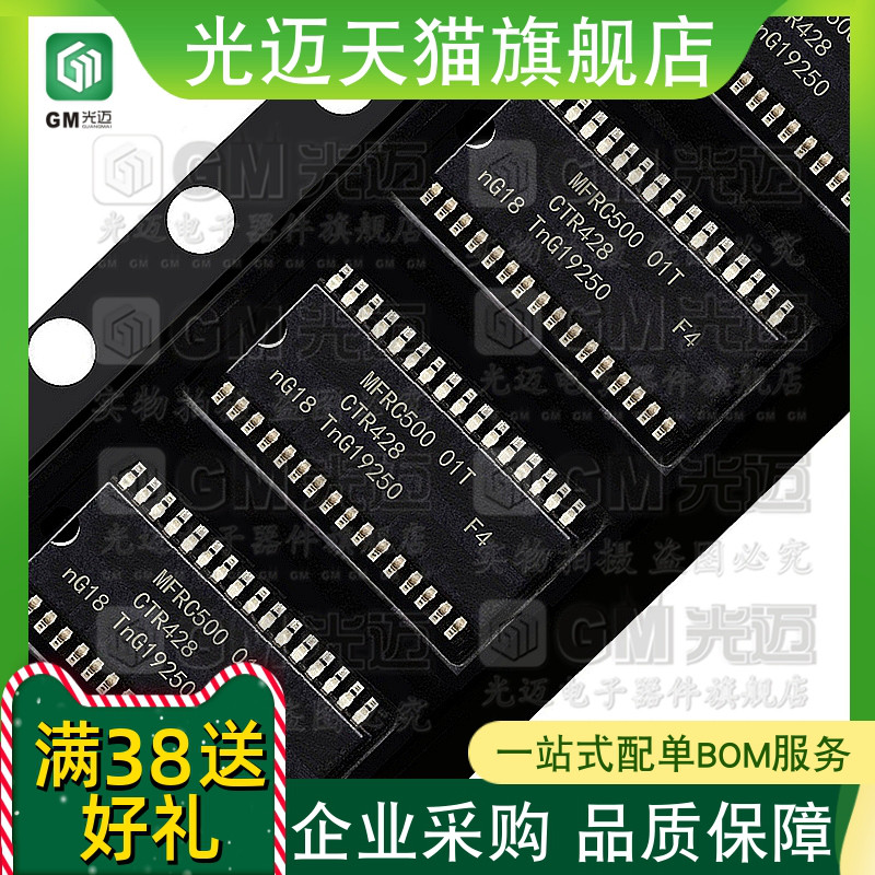 光迈适用 MFRC500 MFRC500 01T/0FESOP32读卡器MFRC50001T