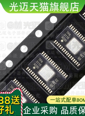 TPA3116D2DADR 3111QPWPRQ1 3112D1 3113D2 HTSOP 音频功率放大器