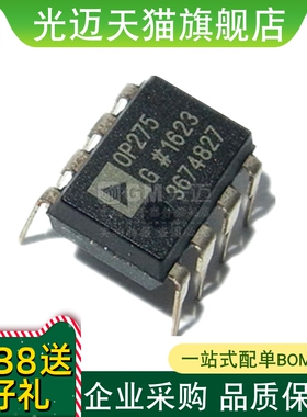 OP275GP OP275G 胆味发烧双运放直插IC音频运算放大器芯片OP275
