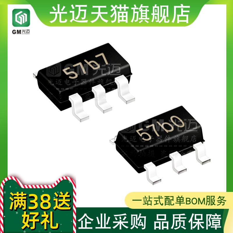 光迈适用 5个 4056 TP4056 1A锂离子电池充电器IC 封装SOP8 芯片