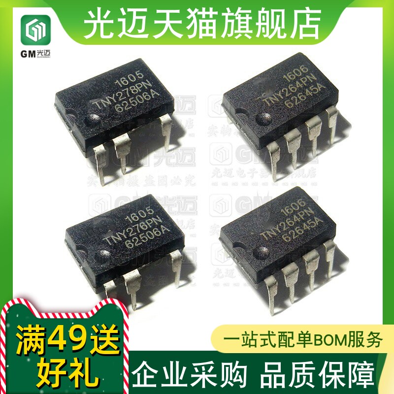 光迈适用 top tny top254/256/258pn/tny280/279/278/276