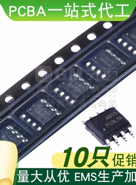 【10只】AO4400 4401 4402 4403 4404 4405  4406 4407 4408 4409