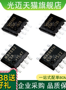 光迈适用 MAX882 8834 884 887 889 890  H TCSA ESA LCSA