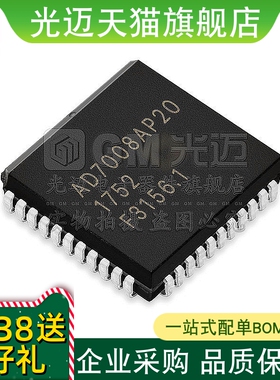 光迈 AD7008AP20 AD7008JP50  PLCC44 调制器芯片IC