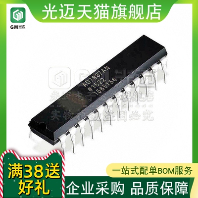 原装AD7847ANZAD7847ANAD78