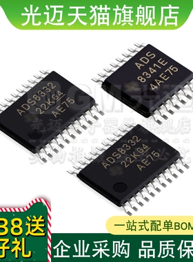 光迈适用 ADS8332IBRGER ADS8332IBRGET ADS8332 VQFN24 芯片
