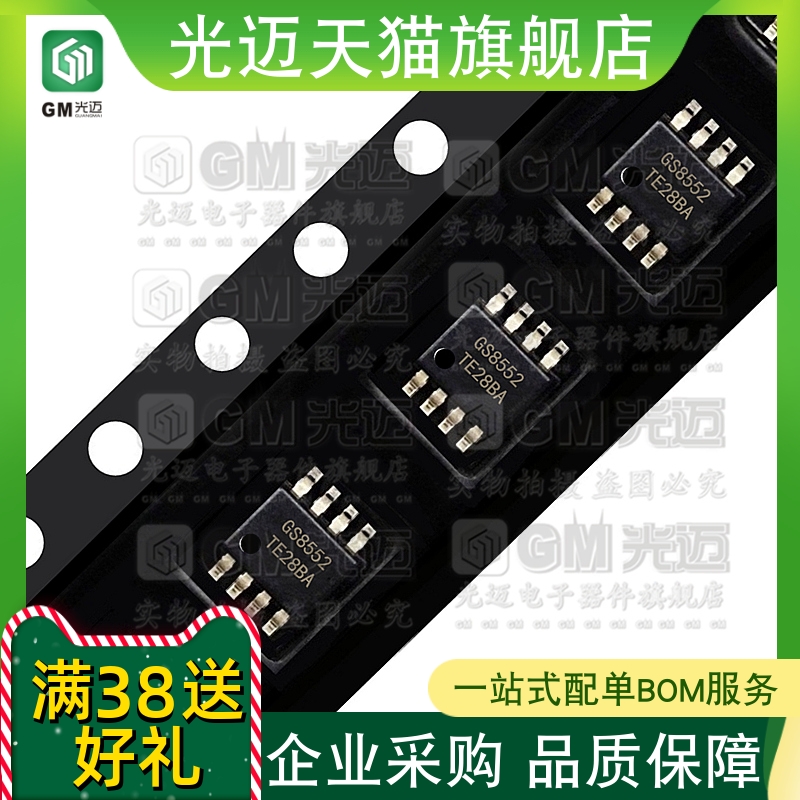 GS8552-SR温控枪耳温枪