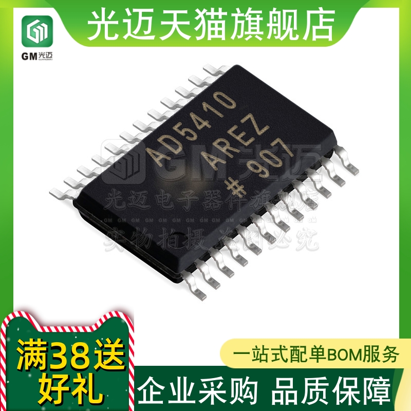 光迈适用 AD5412AREZ-REEL7 TSSOP-24 12位数模转换器(DAC)芯片