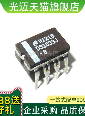 进口原DS1633J-8 DS1632J-8/883 陶瓷封装CDIP-8集成电路IC库存货