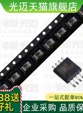 光迈适用PE4250MLI-Z MSOP8 PE4250 反射式SPDT射频开关