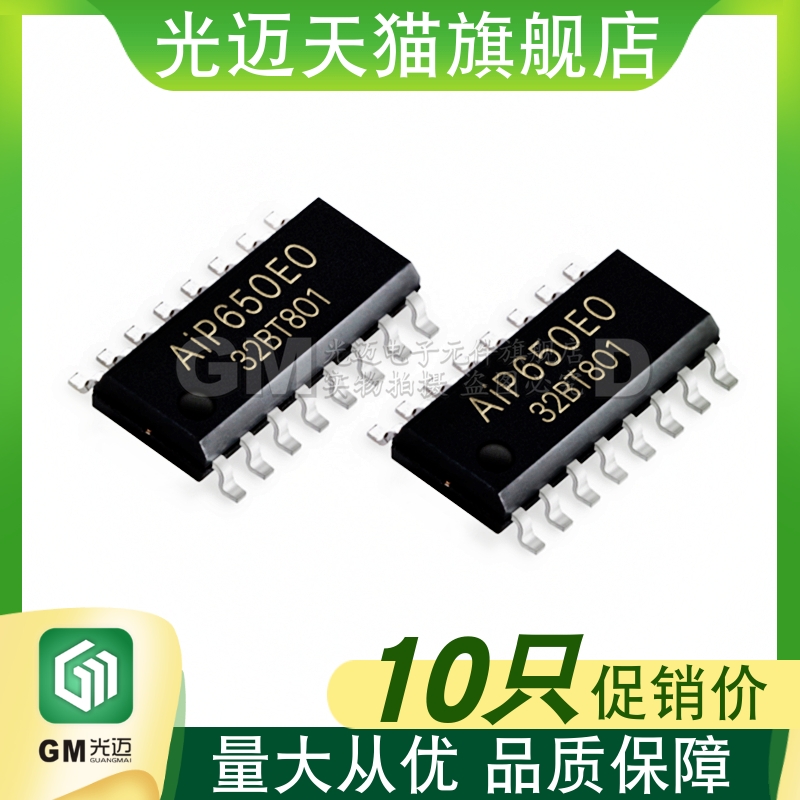 原装AIP650EOTM1650驱动芯片