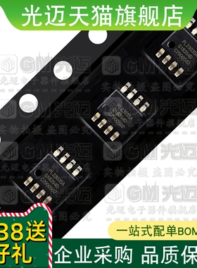 光迈适用 PL2303SA SOP-8 USB转RS-232控制器USB转串口桥控制