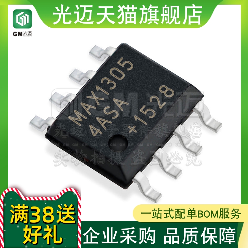 原装MAX13050MAX13051MAX1305