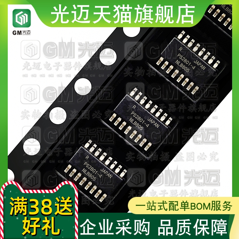 原装PS2811PS2815PS2831PS2