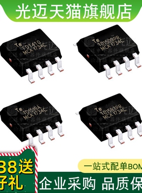 光迈适用 TD 1410 1534 1583 1509PR 1509P5 贴片PWM降压型DC/DC