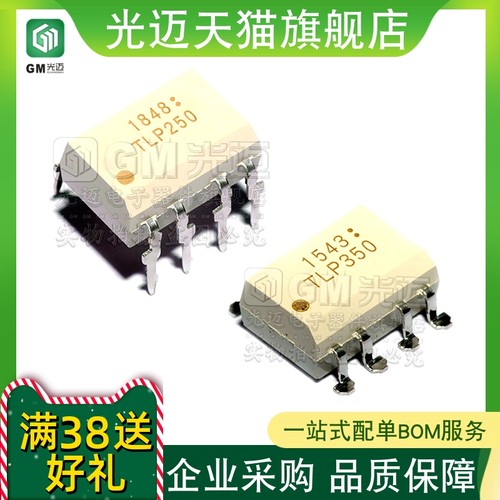 原装TLP250TLP251TLP350光耦