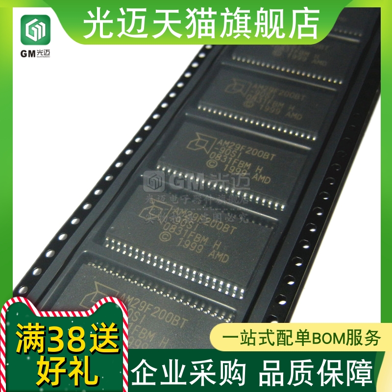 全新库存SOP44存储器芯片