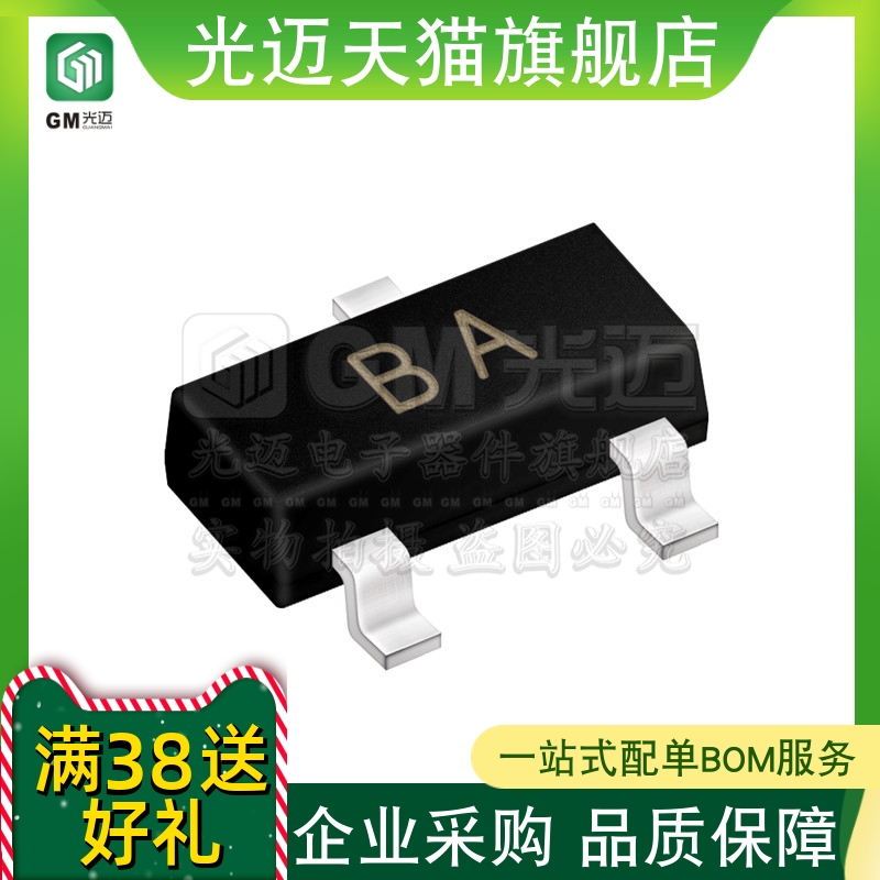 （100只）光迈适用 A1015 MMBTSA1015 音频放大器 SOT23-3封装