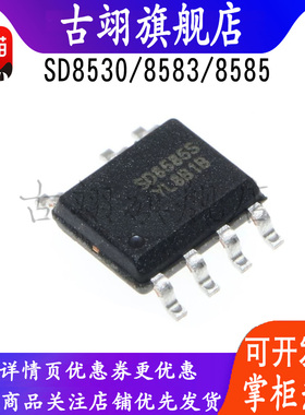 SD8585STR  SD8583STR SD8530ASTR 电源开关控制IC芯片 SOP7