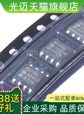 AD780ARZ-REEL7 AD780AR AD780A 进口原装 电压源芯片 SOP8