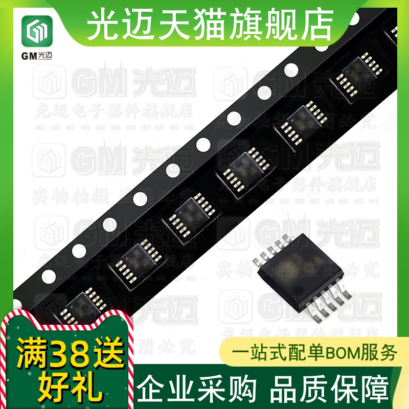 LT8609AEMSE#TRPBF 丝印LTGVR 集成电路 IC芯片MSOP-10