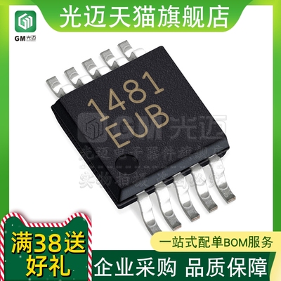 原装MAX1481148414861729C