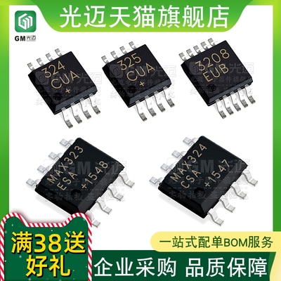 原装MAX850851853856857