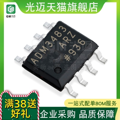 原装ADM3483ADM3485EARZADM3