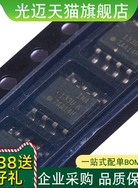 光迈适用 INA105U INA106U INA105KP INA106KP 放大器 SOP/DIP-8