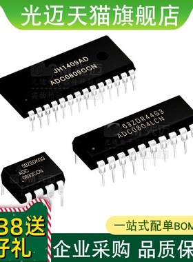 ADC0832CCN 0808 0809CCN DAC0832LCN DIP 模数转换器
