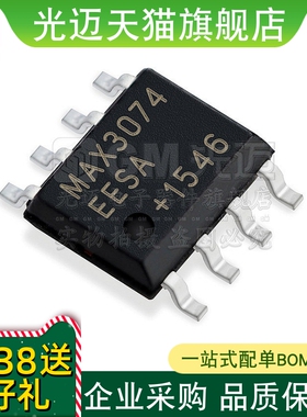 光迈适用  MAX3074EASA MAX3074EESA  SOP8 收发器 RS422接口