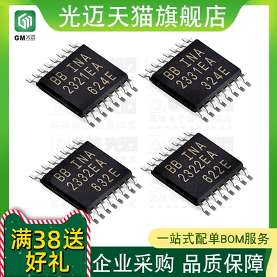 INA 2321 2322 2331 2332 EA AIPWR TSSOP放大器