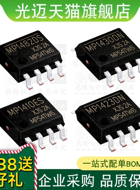 光迈适用 MP 9141 9403 9486A 9583 9487 DS EN ES 电源 SOP8