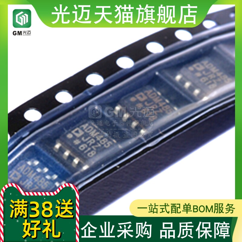 ADM485JRZ-REEL7 ADM485JR 进口原装SOIC-8 RS-485收发器SOP8