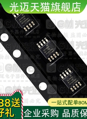 光迈适用    X25L4005AM2C-12G MX25L8005 MX25L1605 MX25L320