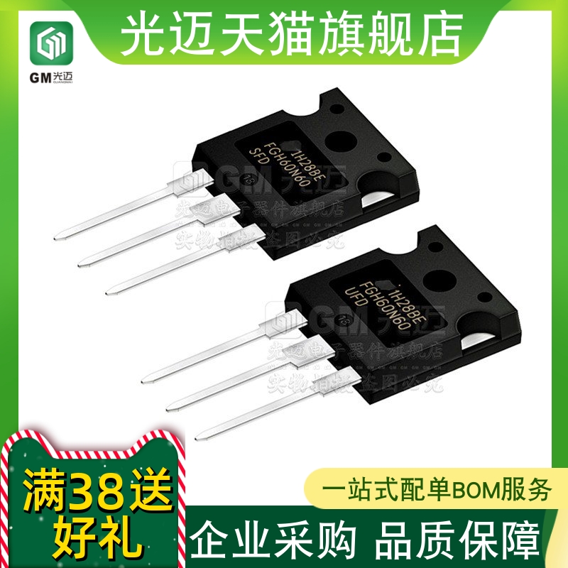 原装FGH60N60/SMD/SFD/UFD/SFD逆
