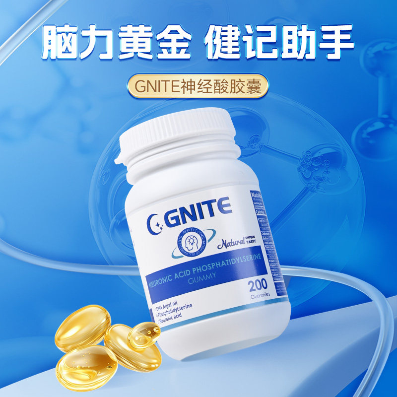 gnite脑力健ps神经酸磷脂酰丝氨酸dha元宝枫籽油中老年记忆力补脑