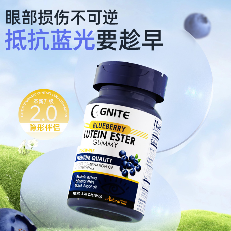 gnite蓝莓护眼维生素软糖