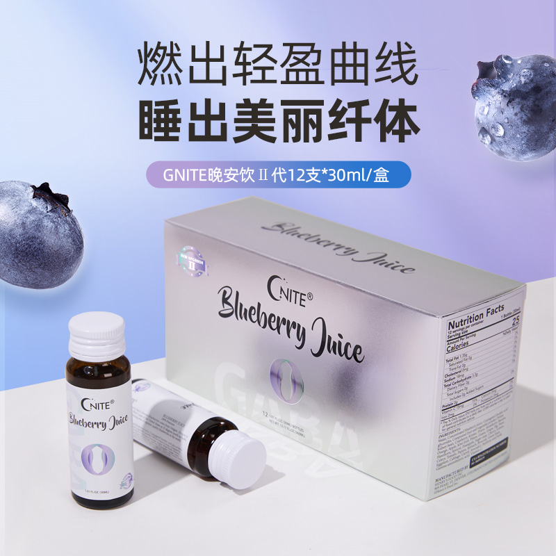 G'NITE白金版酵素管理体重美体饮