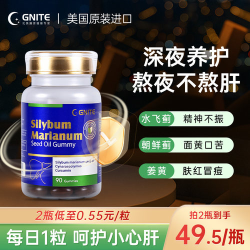 水飞蓟护养肝片胶囊熬夜奶蓟草