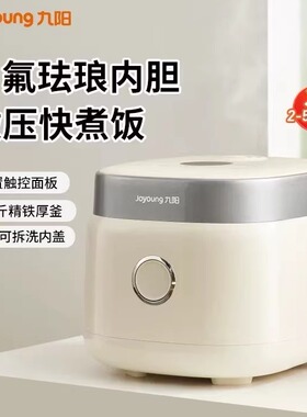 Joyoung/九阳0氟珐琅瓷釜3升家用电饭煲微压快煮多功能30NF02