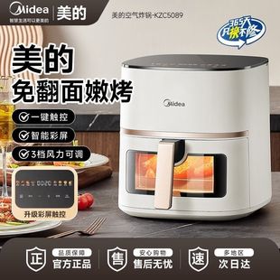 美的空气炸锅家用烹饪机料理机智能可视免翻面无油多炸锅KZC5089