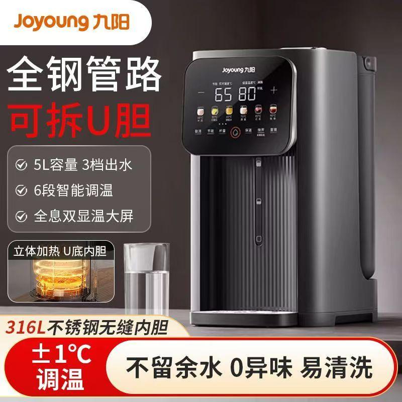 九阳恒温保温开水壶饮水机WP980