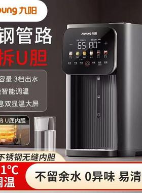 九阳烧水壶恒温电热水瓶家用智能保温一体煮开水壶饮水机WP980