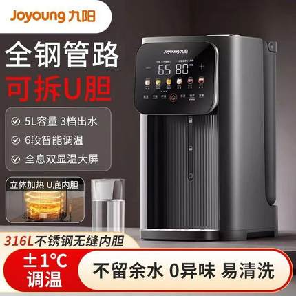 九阳烧水壶恒温电热水瓶家用智能保温一体煮开水壶饮水机WP980